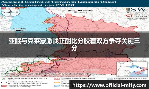 亚眠与克莱蒙激战正酣比分胶着双方争夺关键三分